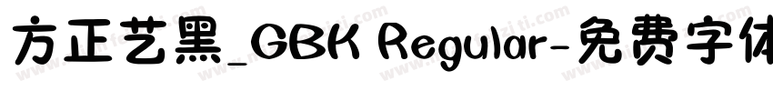 方正艺黑_GBK Regular字体转换